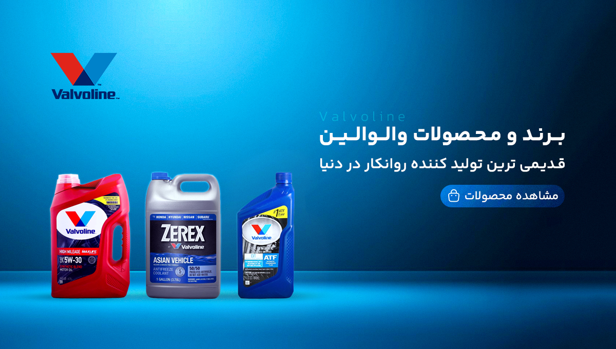/images/thumbs/0002866_والوالین.jpeg