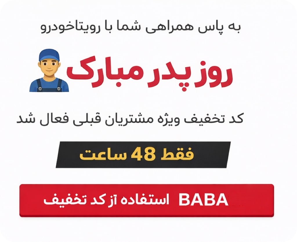 popup image روز پدر 1404